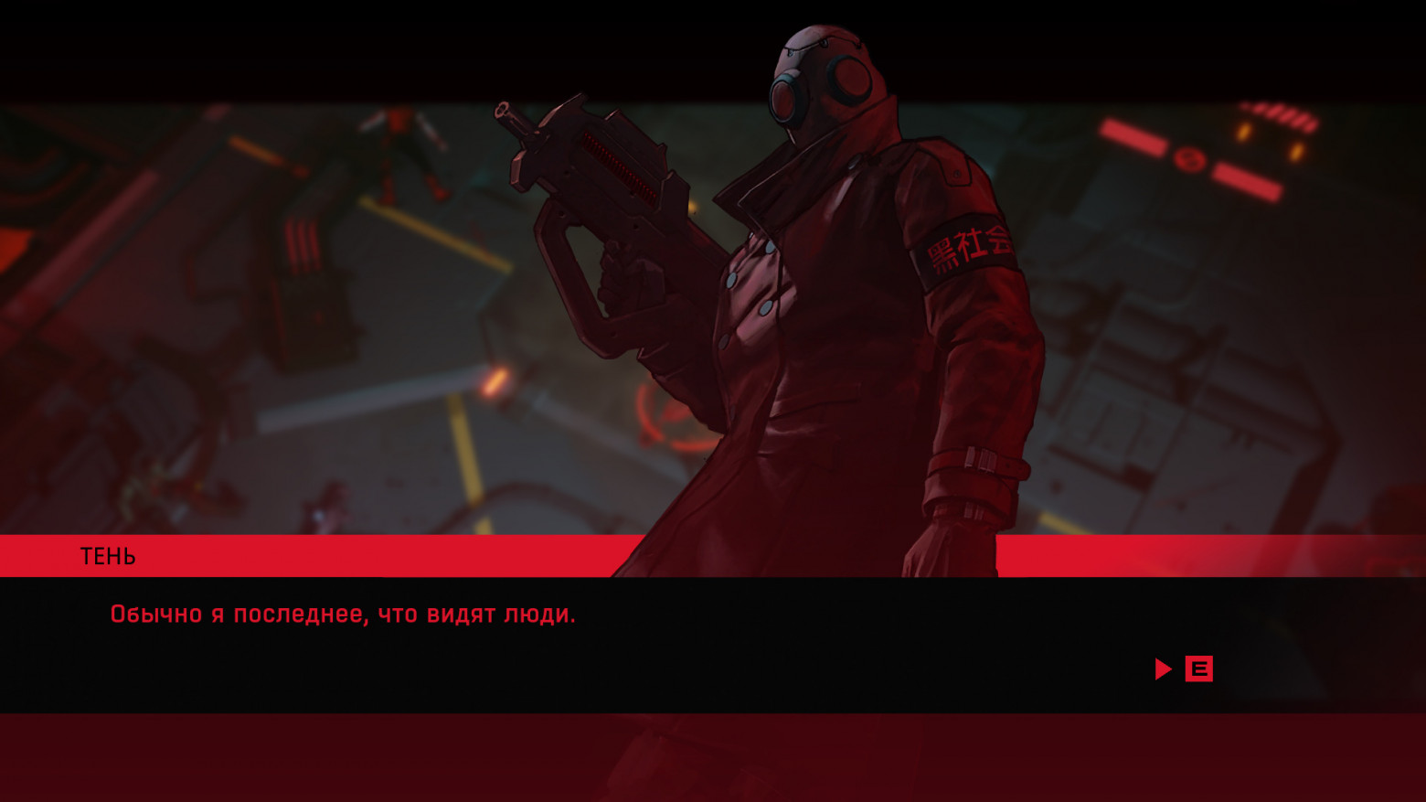 Скриншот из игры Ruiner